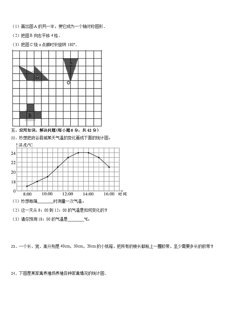 2022-2023学年广东省东莞市虎门数学五年级第二学期期末教学质量检测试题含答案第3页