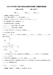 2022-2023学年广东省广州市白云区数学五年级第二学期期末预测试题含答案