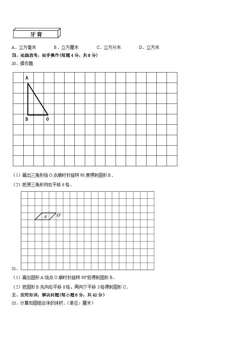 2022-2023学年广东省云浮市郁南县五下数学期末教学质量检测模拟试题含答案03