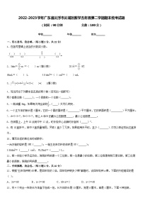 2022-2023学年广东省云浮市云城区数学五年级第二学期期末统考试题含答案