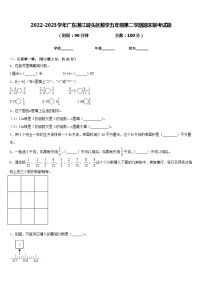 2022-2023学年广东湛江坡头区数学五年级第二学期期末联考试题含答案