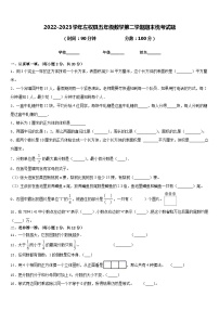 2022-2023学年左权县五年级数学第二学期期末统考试题含答案