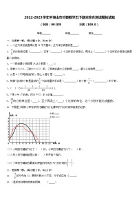 2022-2023学年平顶山市叶县数学五下期末综合测试模拟试题含答案