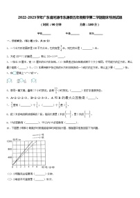 2022-2023学年广东省河源市东源县五年级数学第二学期期末检测试题含答案