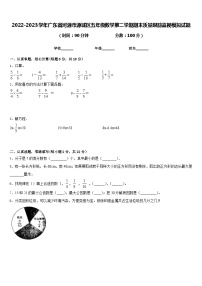 2022-2023学年广东省河源市源城区五年级数学第二学期期末质量跟踪监视模拟试题含答案