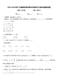 2022-2023学年广东省惠州市惠东燕岭学校数学五下期末检测模拟试题含答案