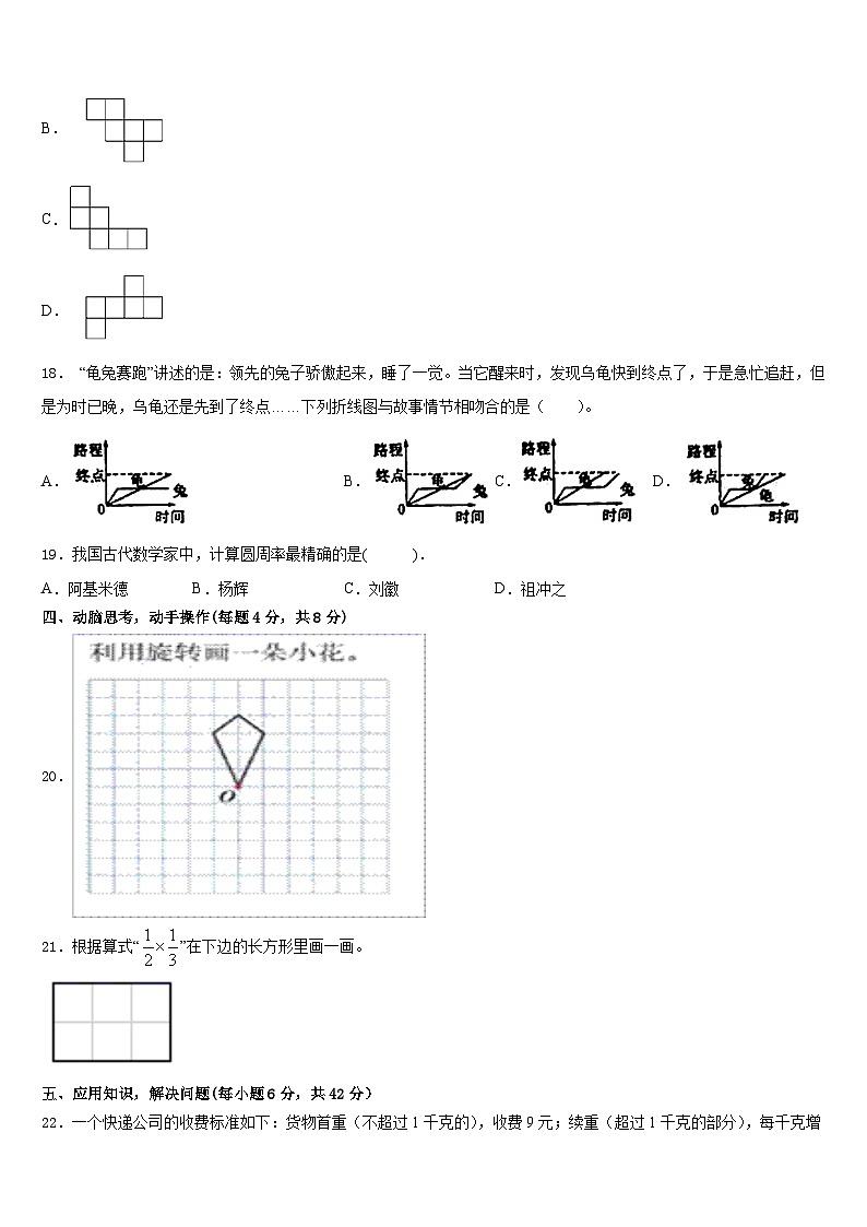2022-2023学年广东省惠州市惠东燕岭学校五下数学期末质量检测试题含答案03