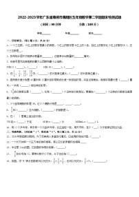 2022-2023学年广东省惠州市惠阳区五年级数学第二学期期末检测试题含答案