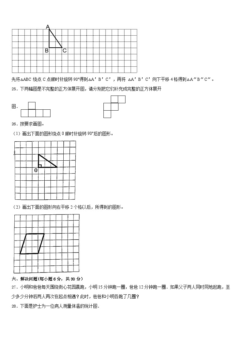 2022-2023学年广东省惠州市数学五下期末综合测试试题含答案03