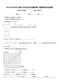 2022-2023学年广东省江门市台山市五年级数学第二学期期末复习检测试题含答案