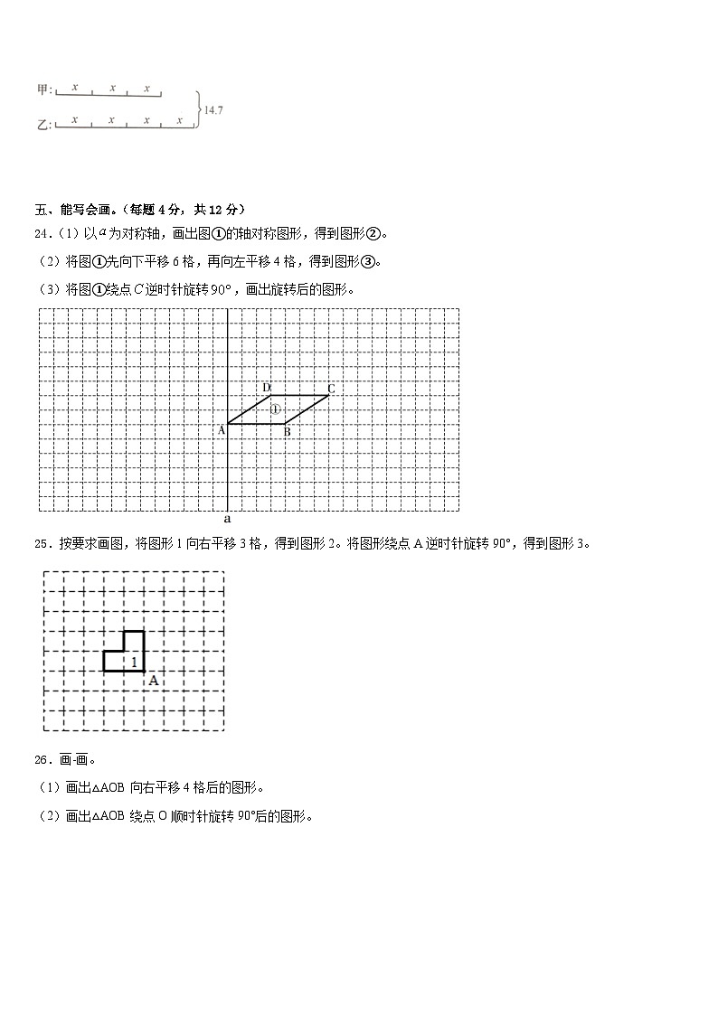 2022-2023学年广东省揭阳市空港经济区五下数学期末预测试题含答案03
