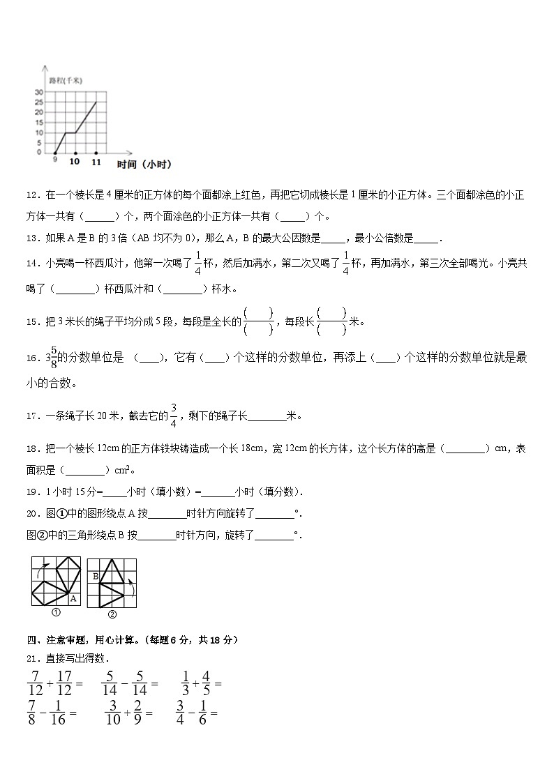 2022-2023学年广东省梅州市梅江区五下数学期末调研试题含答案第2页