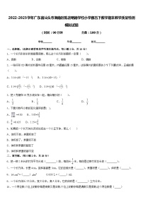 2022-2023学年广东省汕头市潮南区陈店明德学校小学部五下数学期末教学质量检测模拟试题含答案