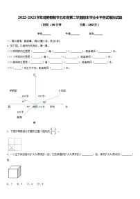 2022-2023学年博野县数学五年级第二学期期末学业水平测试模拟试题含答案