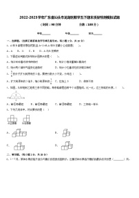 2022-2023学年广东省汕头市龙湖区数学五下期末质量检测模拟试题含答案