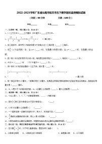 2022-2023学年广东省汕尾市陆丰市五下数学期末监测模拟试题含答案