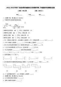 2022-2023学年广东省深圳市福田区五年级数学第二学期期末检测模拟试题含答案