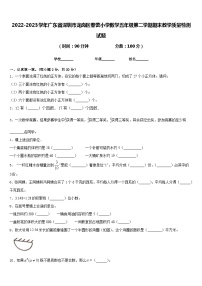 2022-2023学年广东省深圳市龙岗区春蕾小学数学五年级第二学期期末教学质量检测试题含答案