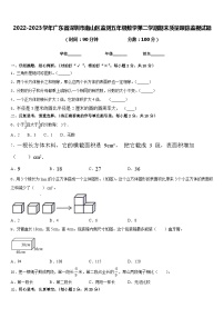 2022-2023学年广东省深圳市南山区监测五年级数学第二学期期末质量跟踪监视试题含答案