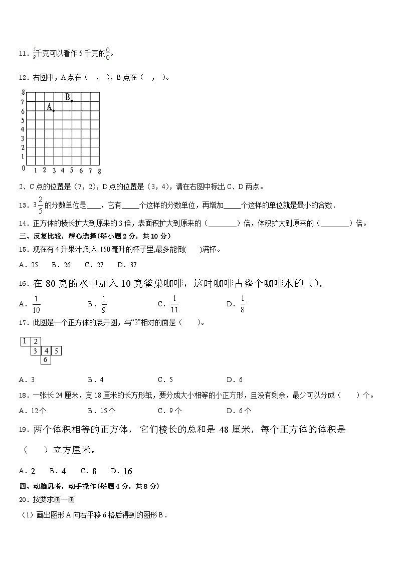 2022-2023学年广东省湛江市雷阳实验学校数学五下期末学业质量监测试题含答案02