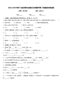 2022-2023学年广东省深圳市龙岗区五年级数学第二学期期末预测试题含答案