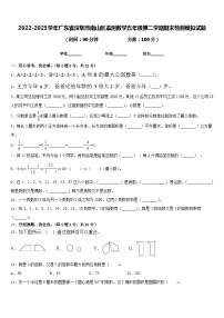 2022-2023学年广东省深圳市南山区监测数学五年级第二学期期末检测模拟试题含答案