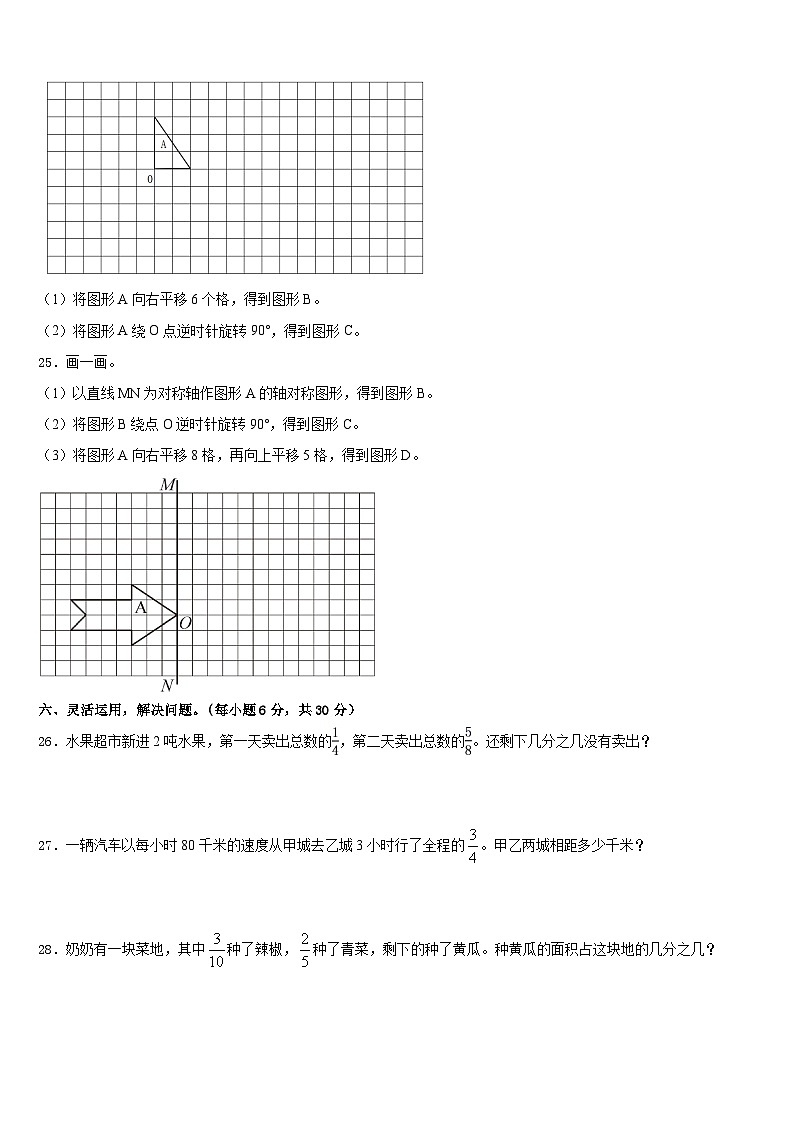 2022-2023学年广东省湛江市赤坎区数学五下期末检测模拟试题含答案第3页