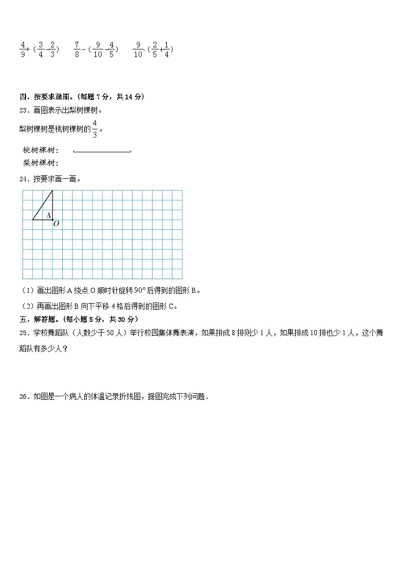 2022-2023学年广东省数学五年级第二学期期末复习检测试题含答案03