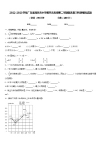 2022-2023学年广东省茂名市小学数学五年级第二学期期末复习检测模拟试题含答案