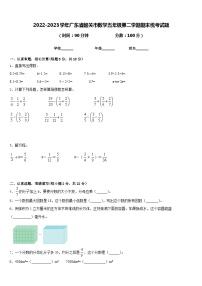 2022-2023学年广东省韶关市数学五年级第二学期期末统考试题含答案