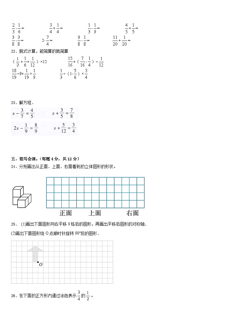 2022-2023学年广东省韶关市新丰县数学五年级第二学期期末达标检测试题含答案03