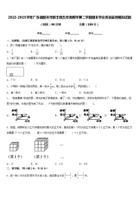 2022-2023学年广东省韶关市新丰县五年级数学第二学期期末学业质量监测模拟试题含答案