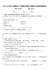 2022-2023学年广东省肇庆市广宁县数学五年级第二学期期末学业质量监测模拟试题含答案