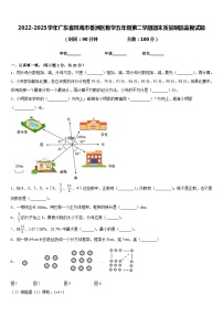 2022-2023学年广东省珠海市香洲区数学五年级第二学期期末质量跟踪监视试题含答案