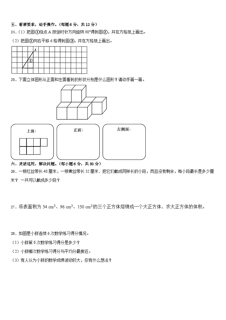 2022-2023学年广西南宁市宾阳县数学五下期末联考试题含答案第3页