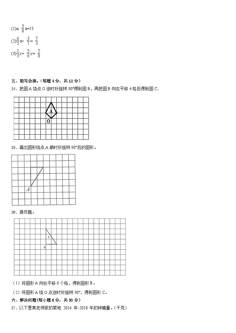2022-2023学年广西壮族北海市海城区五下数学期末经典试题含答案第3页