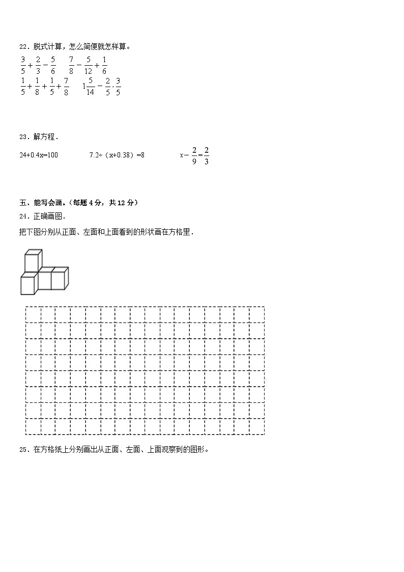 2022-2023学年广西壮族北海市五下数学期末质量检测试题含答案第3页