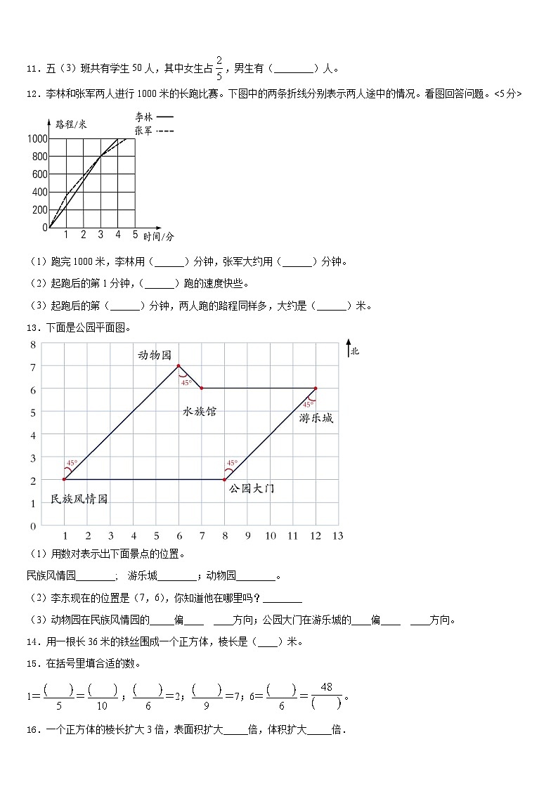 2022-2023学年广西壮族来宾市五下数学期末达标检测模拟试题含答案02