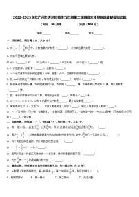 2022-2023学年广州市天河区数学五年级第二学期期末质量跟踪监视模拟试题含答案