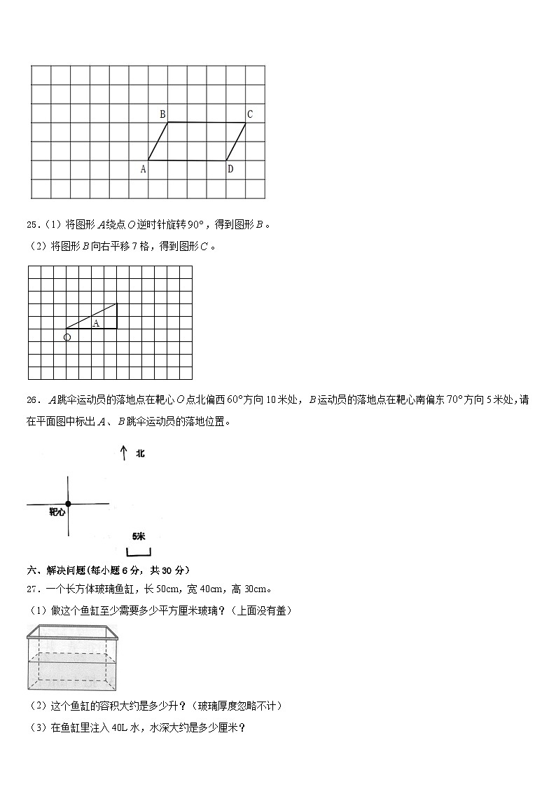 2022-2023学年广州市黄埔区五下数学期末考试试题含答案第3页