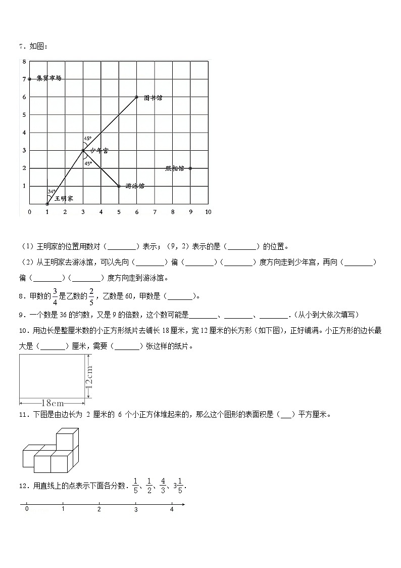 2022-2023学年广州市番禺区五下数学期末监测试题含答案02