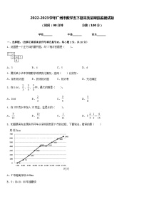 2022-2023学年广州市数学五下期末质量跟踪监视试题含答案