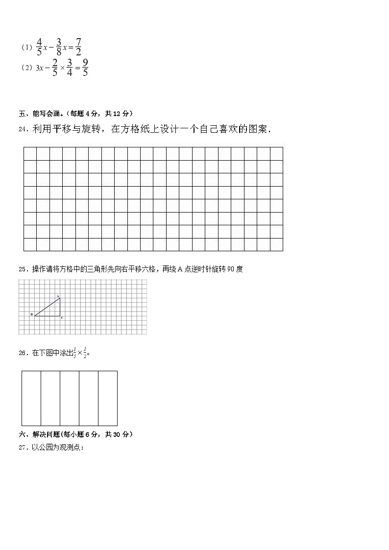 2022-2023学年广元市五下数学期末统考模拟试题含答案第3页