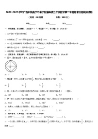 2022-2023学年广西壮族南宁市邕宁区蒲庙镇五年级数学第二学期期末检测模拟试题含答案