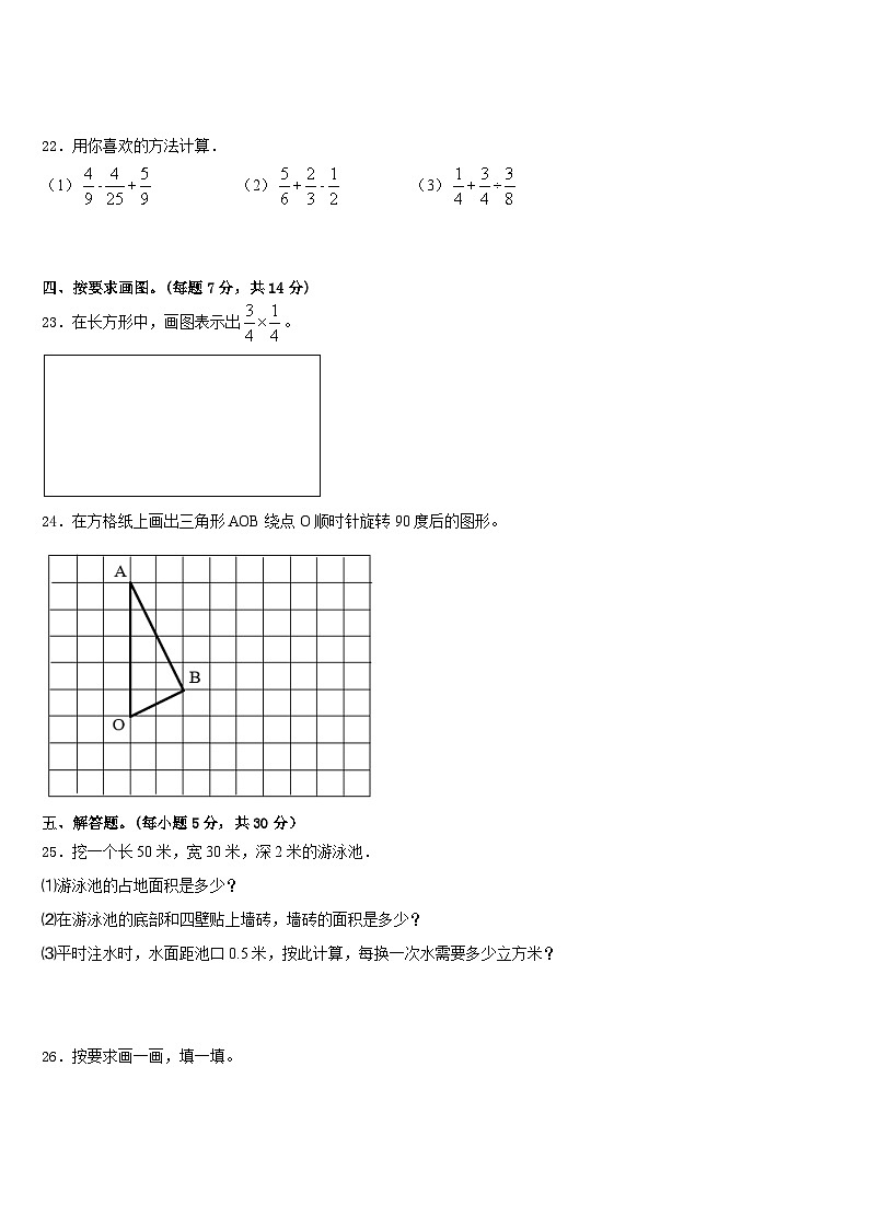2022-2023学年广西壮族南宁市武鸣县数学五年级第二学期期末复习检测试题含答案第3页
