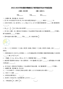 2022-2023学年咸阳市秦都区五下数学期末学业水平测试试题含答案