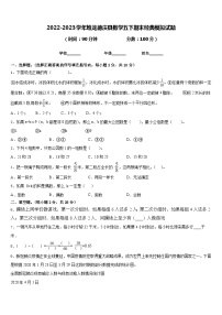 2022-2023学年堆龙德庆县数学五下期末经典模拟试题含答案