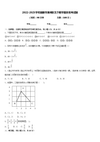 2022-2023学年固原市原州区五下数学期末统考试题含答案