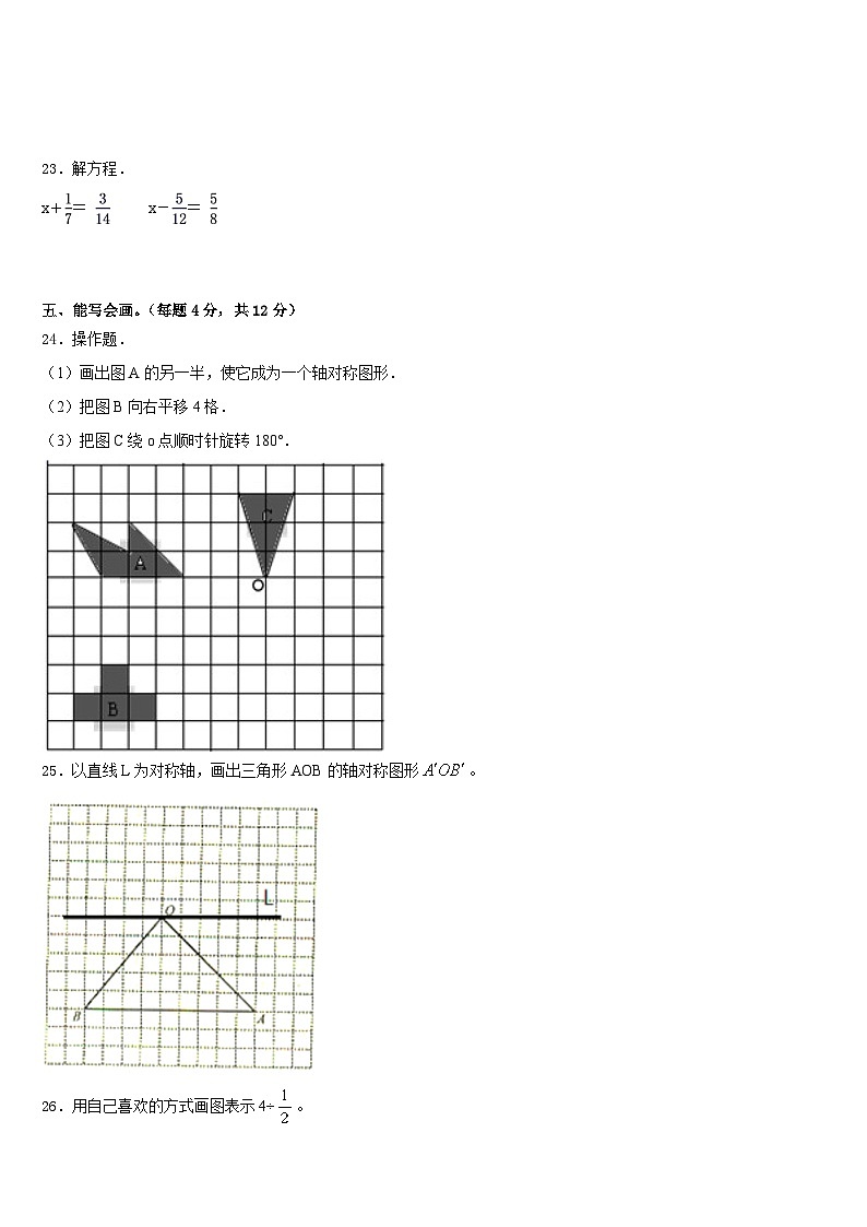 2022-2023学年四川省成都市锦江区五下数学期末教学质量检测试题含答案第3页