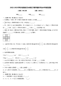 2022-2023学年吕梁地区文水县五下数学期末学业水平测试试题含答案